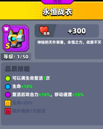 弹壳特攻队永恒套装怎么合成2