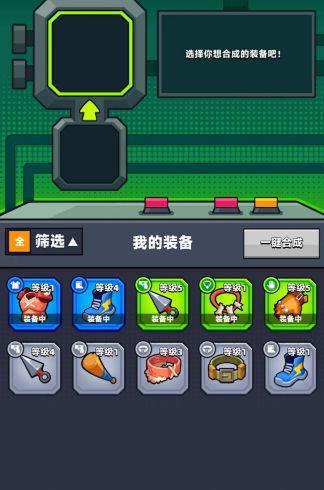 弹壳特攻队永恒套装怎么合成3