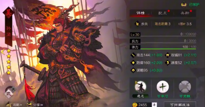 率土之滨五星拆迁队怎么配对2