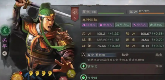 三国志战略版怎么才能上分1