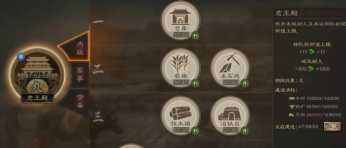 三国志战略版怎么才能上分2