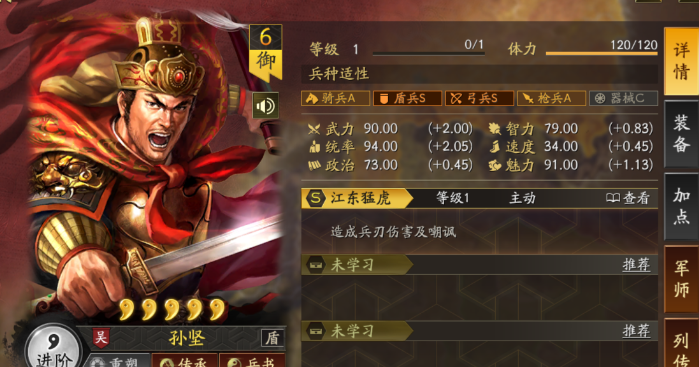 三国志战略版怎么才能上分3