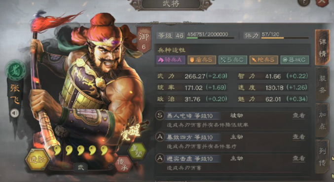 三国志战略版张飞适合什么战法1