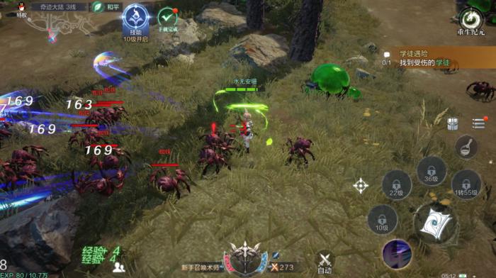 全民奇迹2召唤术士用什么技能2