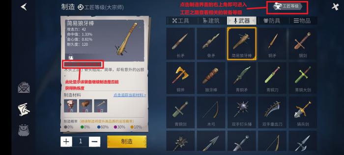 冰原守卫者如何选择武器2