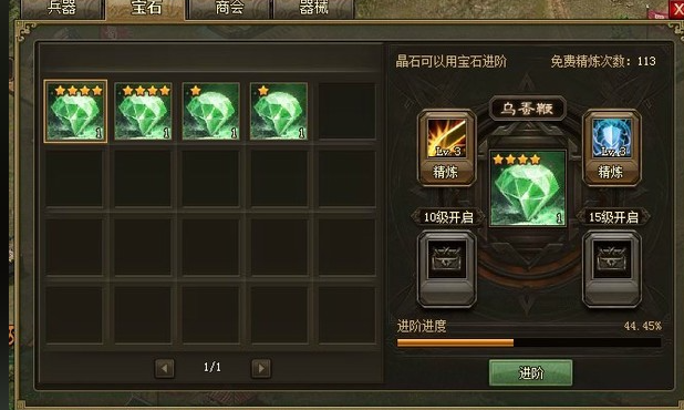 攻城掠地的世界副本怎么玩3