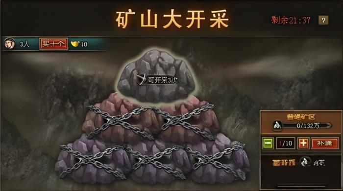 攻城掠地矿山怎么用2