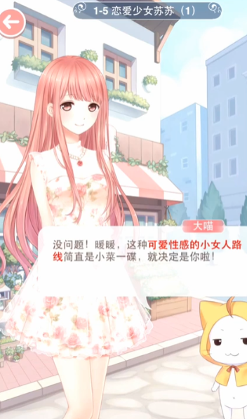 奇迹暖暖179少女级怎么过1