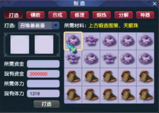 梦幻西游天珠怎么获得1