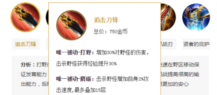 王者荣耀赵云出装顺序怎么排列2