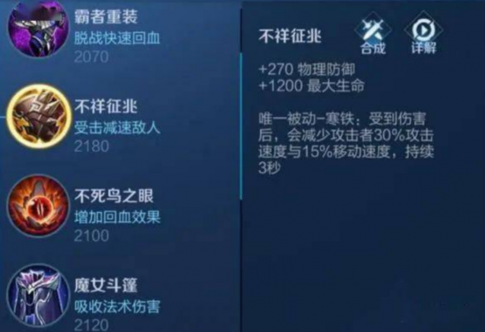 王者荣耀后羿排位出装出什么2