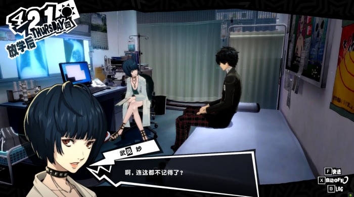 女神异闻录5怎么攻略武见妙2