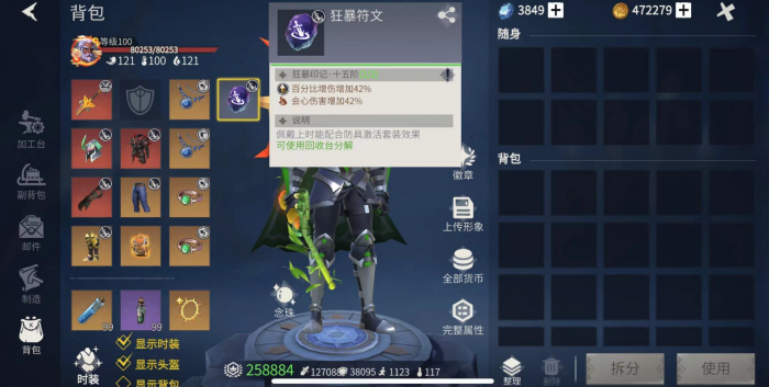 冰原守卫者防具怎么强化1