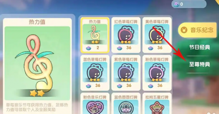 摩尔庄园酷喵车怎么获得2