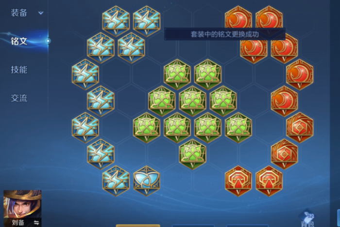 王者荣耀刘备出装有哪些推荐2