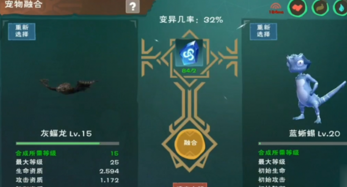 创造与魔法蓝蜥蜴在哪出现2