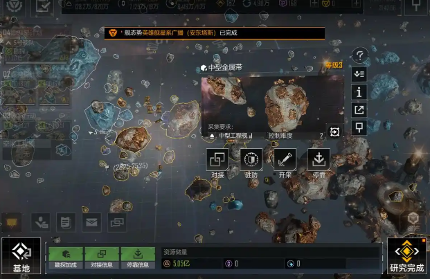 无尽的拉格朗日采矿怎么避免野怪1