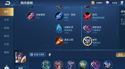 王者荣耀项羽什么出装cd最快1