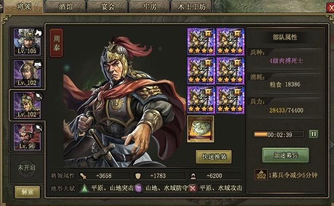 攻城掠地霸下装备怎么合成2