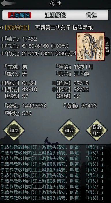 放置江湖三转去哪个门派好2