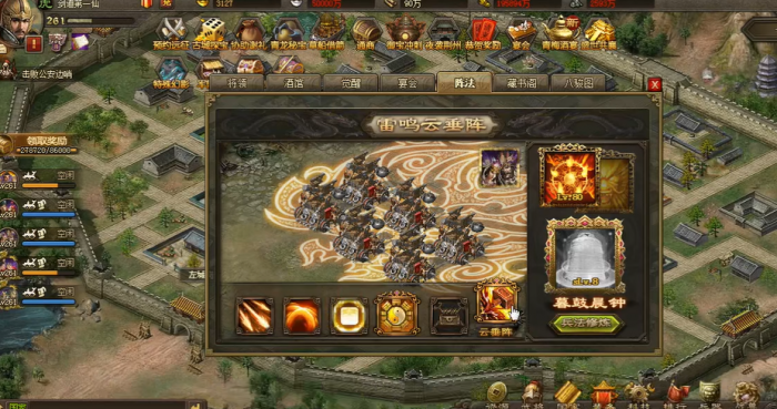 攻城掠地80级阵法如何变阵3