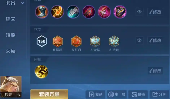 王者荣耀后羿的暴力出装怎么搭配1