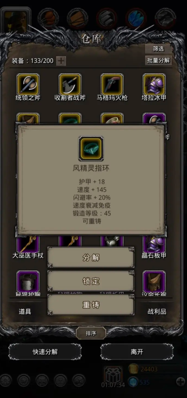 地下城堡2暗影刺客在哪里3