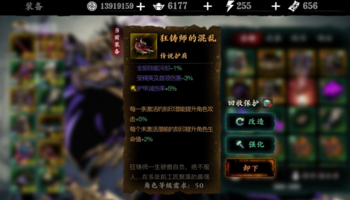 影之刃3狂铸护肩在哪里掉1