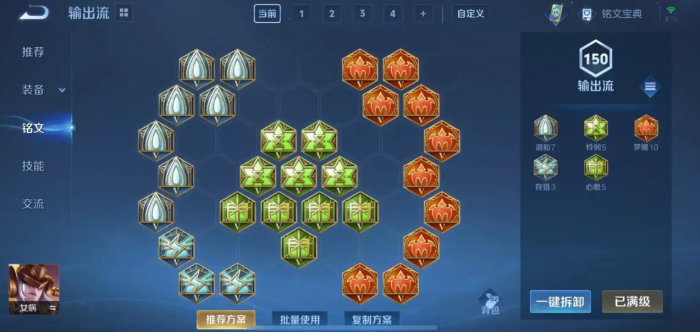 王者荣耀女娲出装和打法怎么玩2