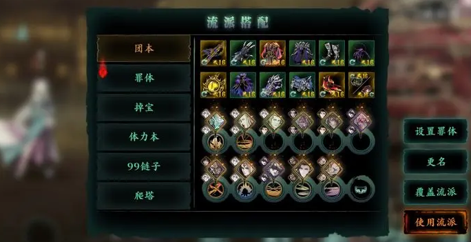 影之刃3无峰奥义流怎么打罪体3