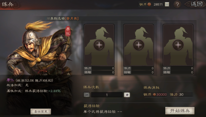 三国志战略版怎么卡经验2