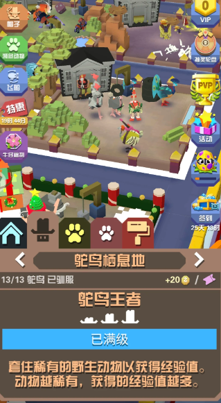 疯狂动物园武侠鸵鸟怎么获得2