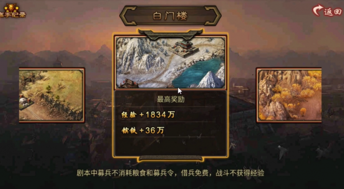 攻城掠地白门楼副本怎么打1