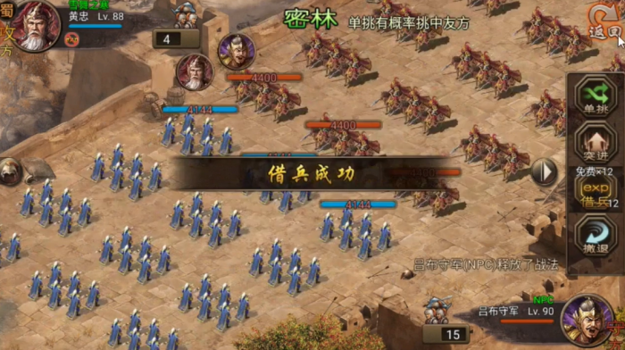 攻城掠地白门楼副本怎么打3