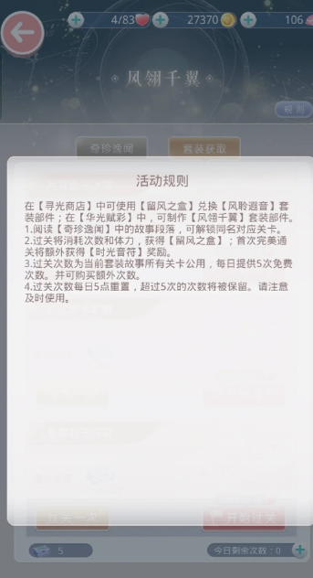 奇迹暖暖时光音符怎么用2