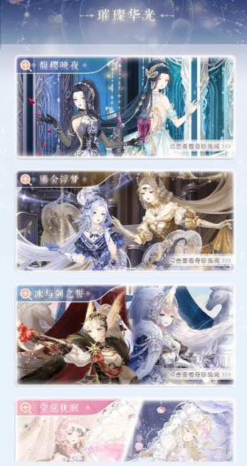 奇迹暖暖时光音符怎么用3