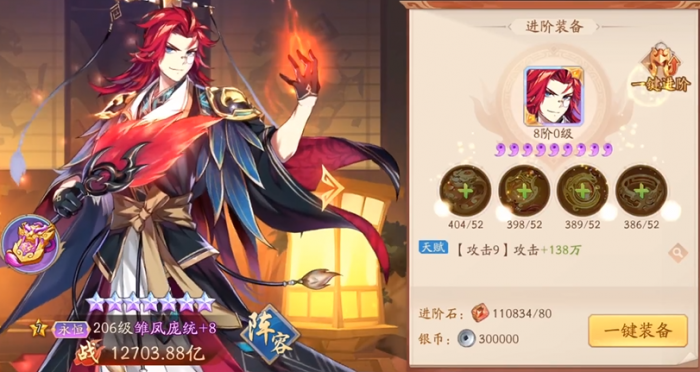 少年三国志2雏凤庞统怎么弄1