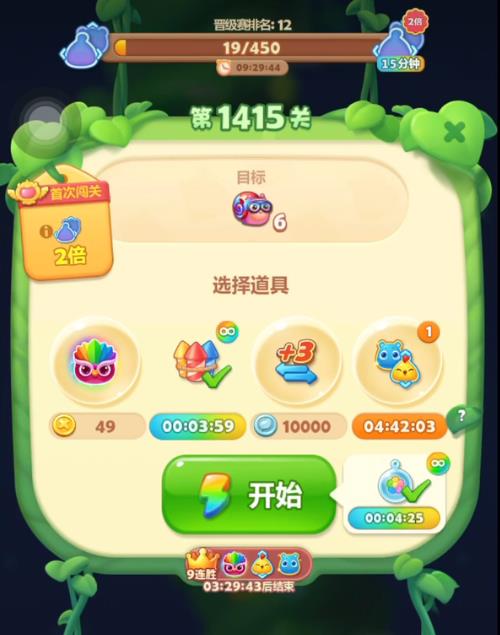 开心消消乐第1415关怎么过1