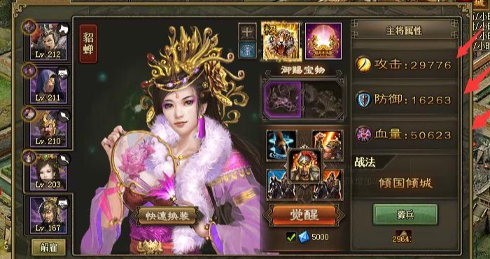 攻城掠地170级带什么将1