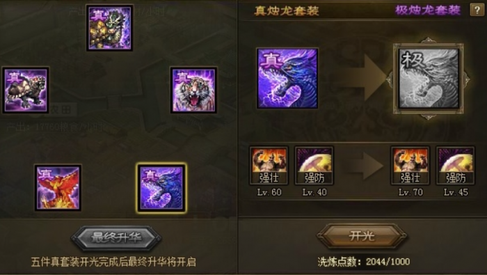 攻城掠地170级带什么将2