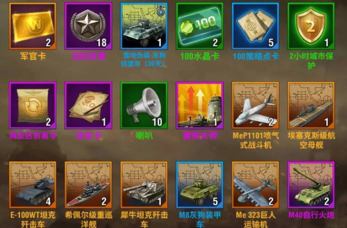 二战风云军官如何升星2