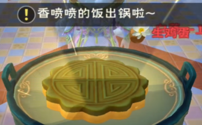 创造与魔法月饼组合有什么用3