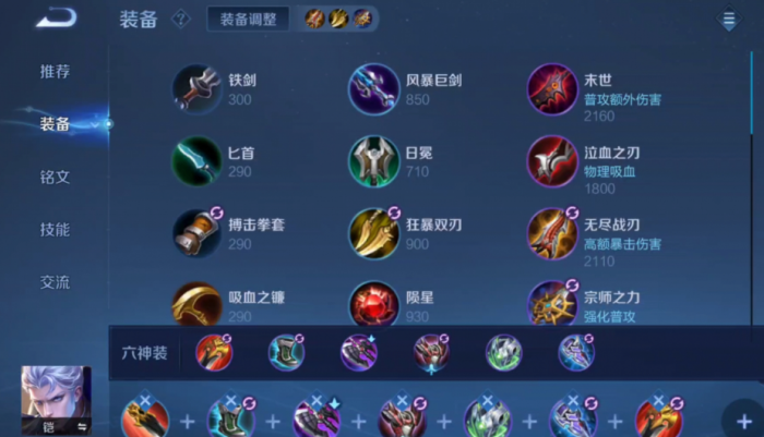 王者荣耀铠打野出装有哪些推荐1