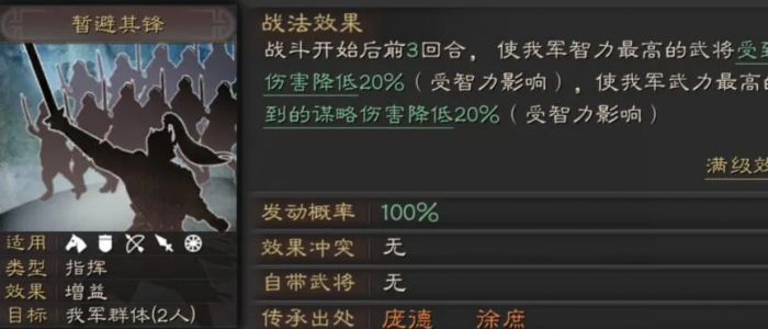 三国志战略版如何提高武将战法3