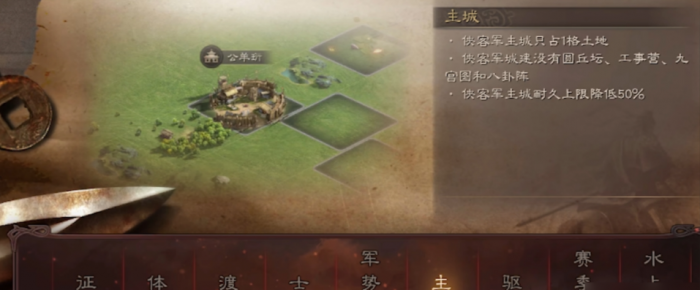 三国志战略版迁主城用处是什么2