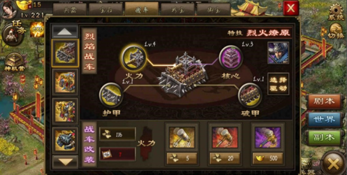 攻城掠地257文聘副本怎么过2