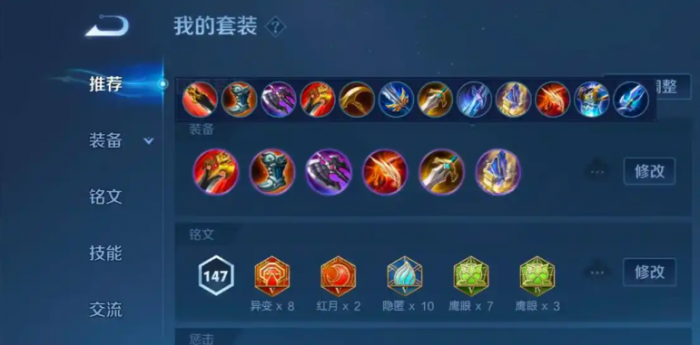 王者荣耀影怎么出装伤害最高1