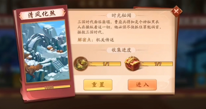 少年三国志2的清风化煞怎么过1
