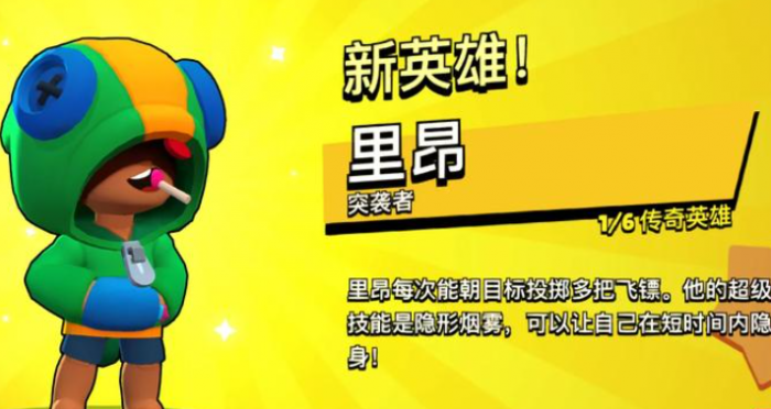 荒野乱斗斯派克和里昂哪个强2