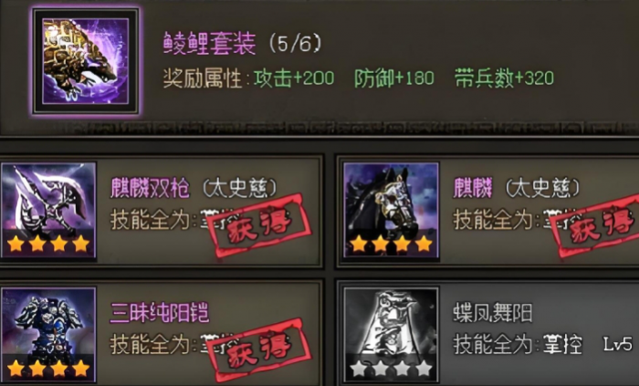 攻城掠地武将选择什么套装2